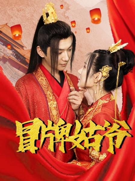 蛇机四伏 封面图