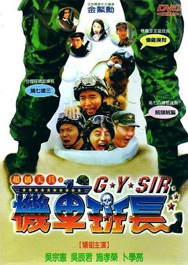 火车上的男人 封面图